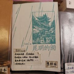 Shuipo Liangshan Bar User Photo