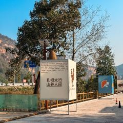 李家庄农家院 User Photo