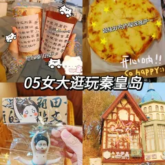 WU GU FENG DENG 여행 사진