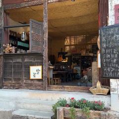 一道小馆 User Photo