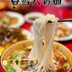 CHUN XUE DA GU MIAN User Photo