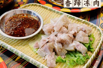 老约家彝家风味