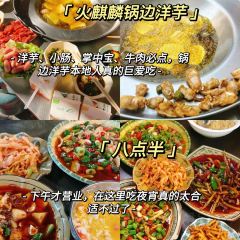 老号凉粉胖哥串串 User Photo