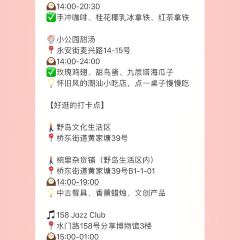 小公园汕头甜汤(惠州总店) User Photo
