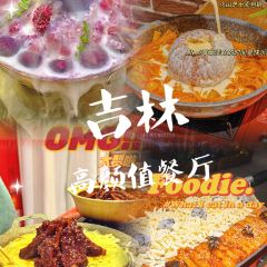 花椒餐厅 User Photo