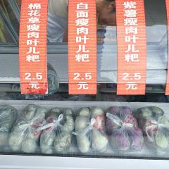 唐葉兒粑（文井北路店）張用戶圖片