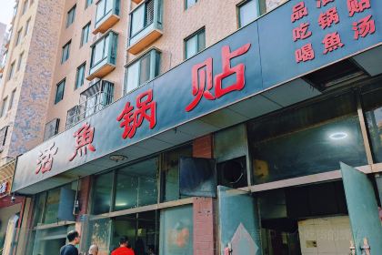 神记羊汤馆(苹果花园店)