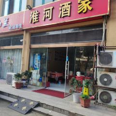 Huaihe Restaurant 여행 사진