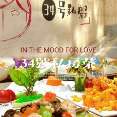 34号私房菜(西关店) User Photo