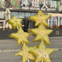 萍姐火锅·公路夜市(南京新街口店) 여행 사진