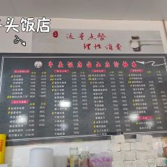 牛头饭店(西溪路店) User Photo