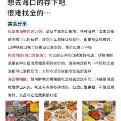 海岛糟粕醋•椰子鸡火锅(五指山路店) User Photo