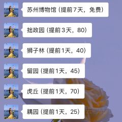 LIBAIXIE·SUZHOU User Photo