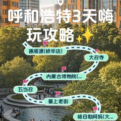 德顺源(桥华店) User Photo