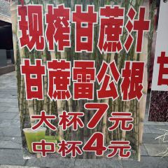 808饭堂(金湖店) User Photo