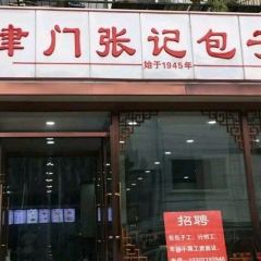 Jinmenzhangjibaozipu (huachangdao) User Photo