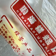 王阿姨梅花糕 User Photo