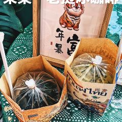 福记东北烤冷面(汉锦城店) User Photo