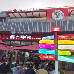 大锅强海鲜(城市阳台店) User Photo