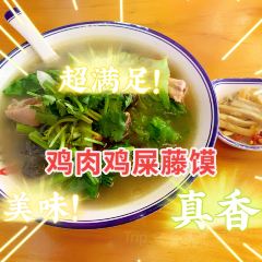 沐晨家鸡屎藤专卖(文化广场店) User Photo
