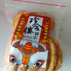 珍合雲吞麵店張用戶圖片