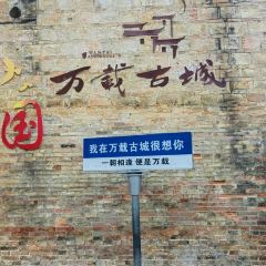 万载家宴(古城店) User Photo