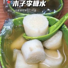 华清牛杂·炸紫薯(高州店) User Photo