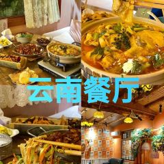 香草香草·云南餐厅（财信时代广场店） User Photo