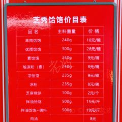 芝秀羊肉饸饹(盘乐店) User Photo