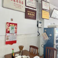 邹记鸡肉汤圆(笔山路店) User Photo