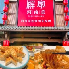 Ayanxiaoguan Private Home Cuisine User Photo