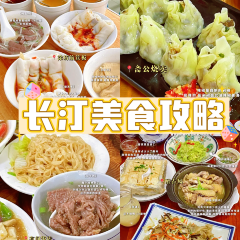 寻味汀州 User Photo