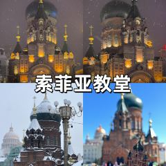 雪乡纳山纳雪酒店·中餐厅 User Photo