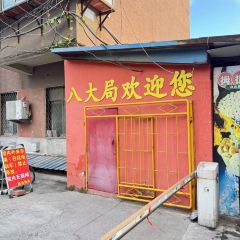 WU SHI SHAO KAO User Photo