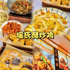 瑶氏醋炒鸡(万达店) User Photo