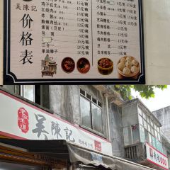 吳陳記張用戶圖片