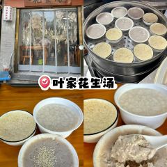 古蒸燕（三坊七巷店）張用戶圖片