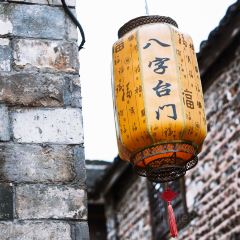 八字台门餐厅 User Photo