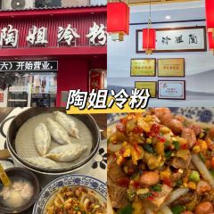 唐记牛骨粉(陶溪川店) User Photo
