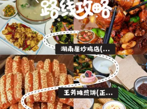 王芳摊煎饼(正源北路店)