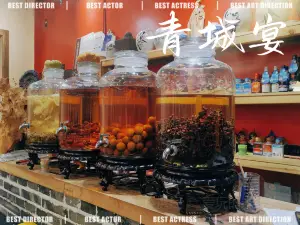 青城宴·地方美食