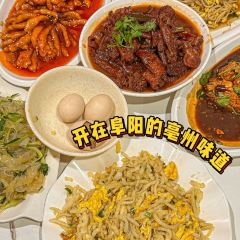 亳州味道(海亮华府店) User Photo