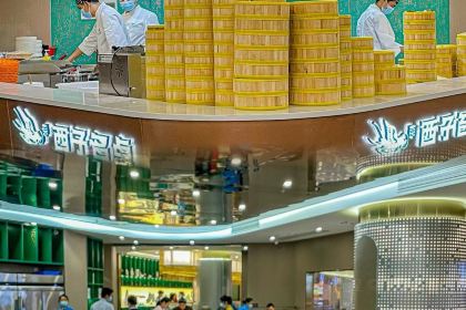 西子名點·經典粵菜(吉之島店)