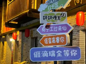 Ruijin City Xianghu Lake Cultural and Creative Block