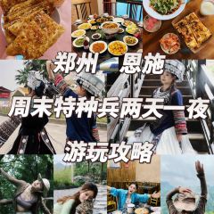 恩施土家烧饼(火车站商贸小区店) User Photo