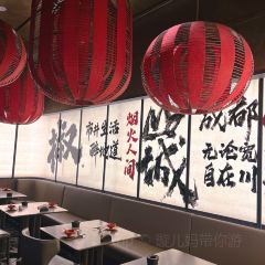 蜀锦华堂·古法川菜 User Photo