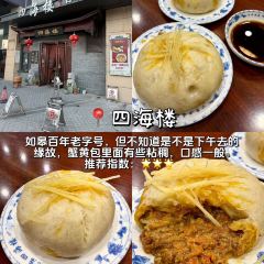 孟家蟹包 User Photo