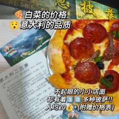 中意披萨(柳河路店) User Photo