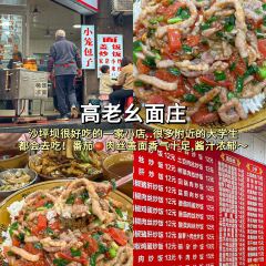 奔驰面庄 User Photo