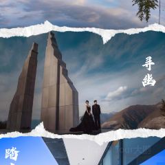 四姑娘山·天空之城悬崖酒店·云端餐厅 User Photo